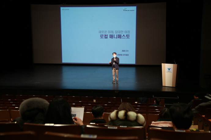 과천시, 매니페스토 특강