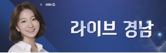 [KBS창원] 6.1 지방선거 10대의제