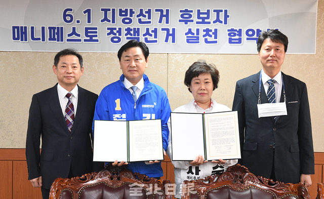 전북도지사 후보, 매니페스토 협약