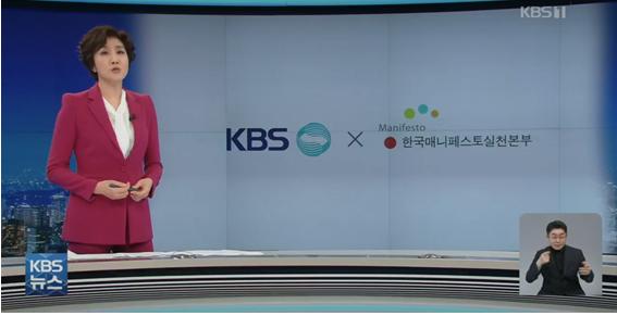[KBS] 시도지사 공약, 지키려면 980조 원