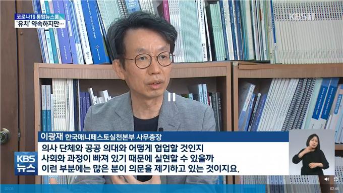 [KBS]“당선만 되면…” 대기업, 의대 다 유치한다는데 과연?