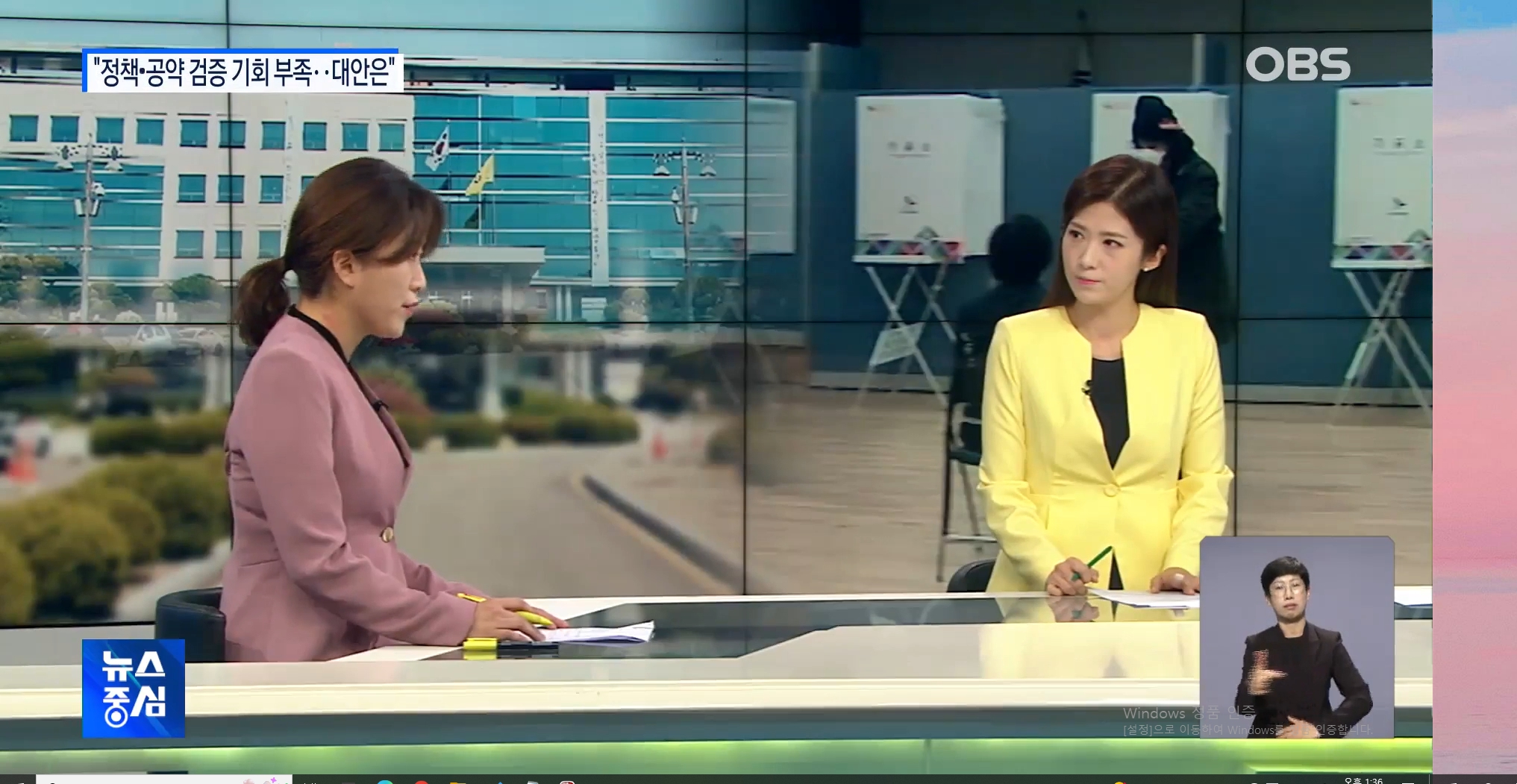 [OBS] 막강한 권한…교육감 제대로 뽑을 대안은?