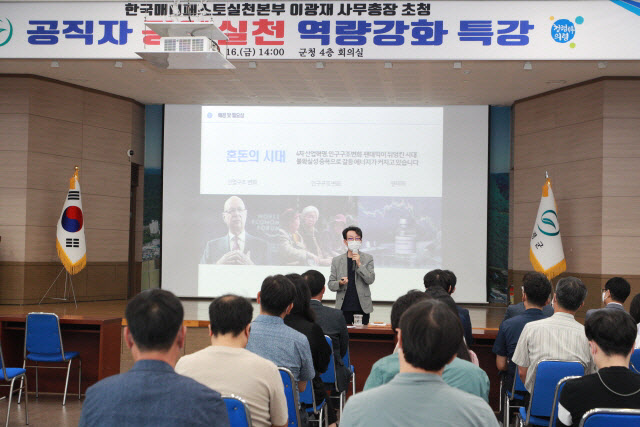 의령군, 매니페스토 특강