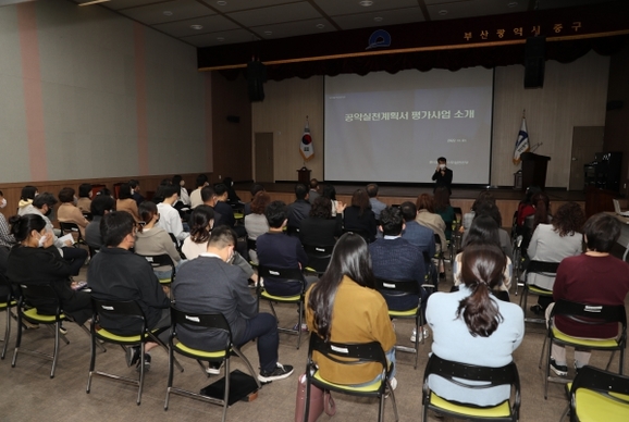 부산 중구, 매니페스토 특강