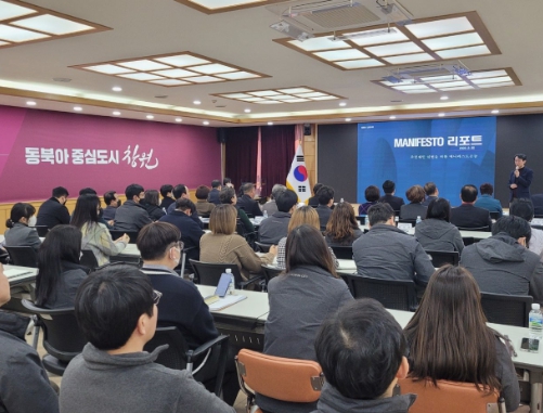 창원시, 매니페스토 특강