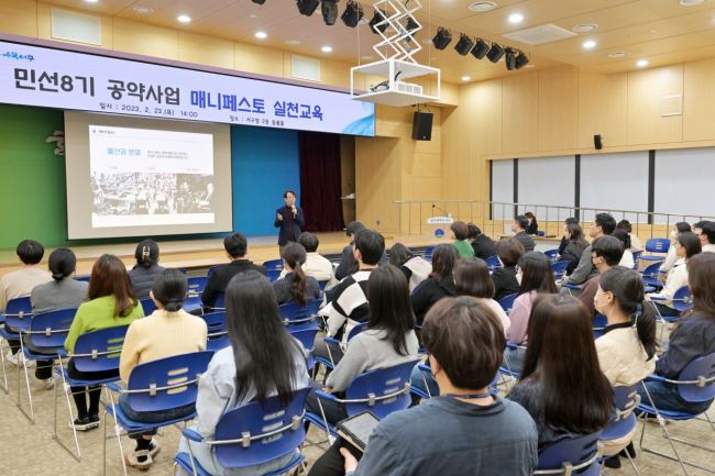 광주서구, 매니페스토 특강