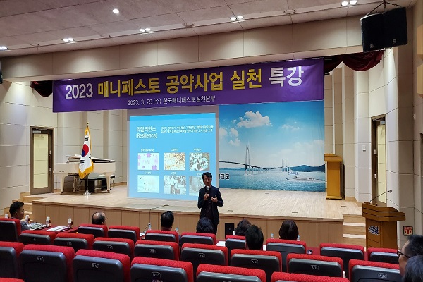 신안군, 매니페스토 특강