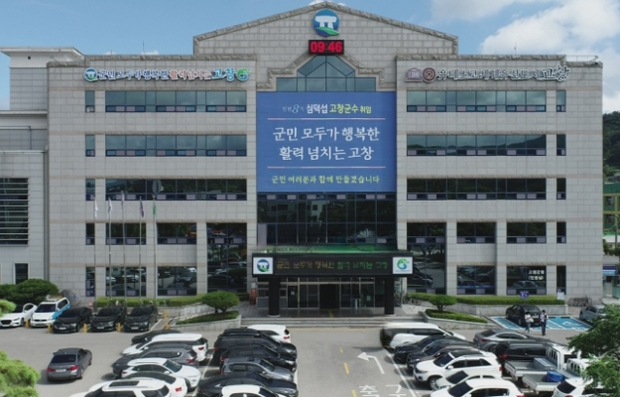 고창군청, 매니페스토 특강