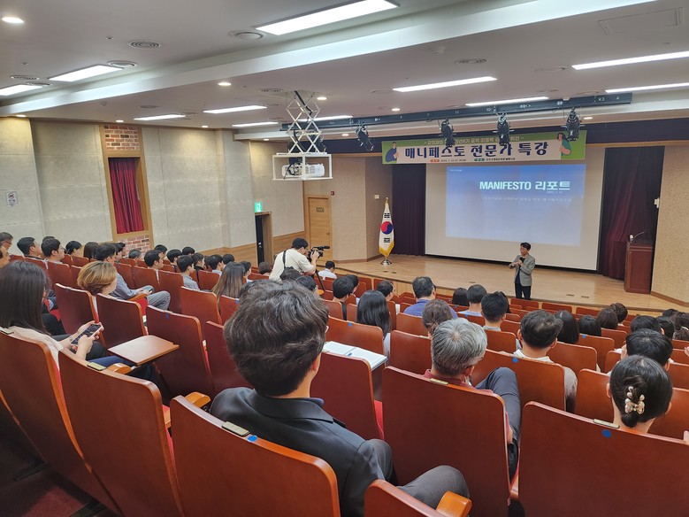 진천군, 매니페스토 특강
