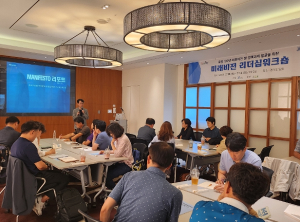 증평군, 매니페스토 특강