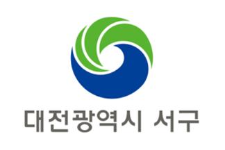 대전 서구, 매니페스토 특강