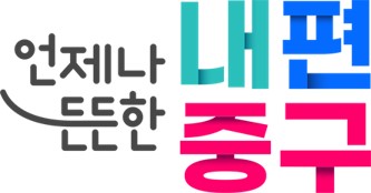 서울중구, 매니페스토 특강