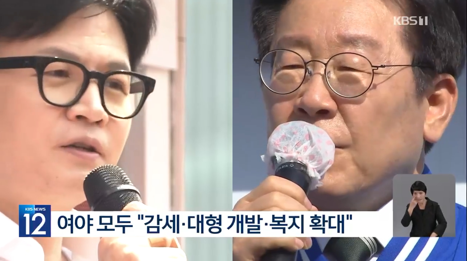 [KBS]집값까지 들썩인 GTX 또 짓는다? “그런데 누구 돈으로요?”