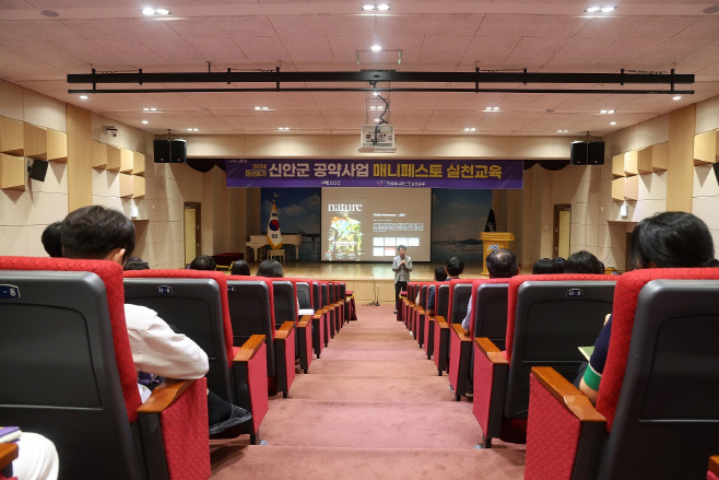 신안군, 매니페스토 특강