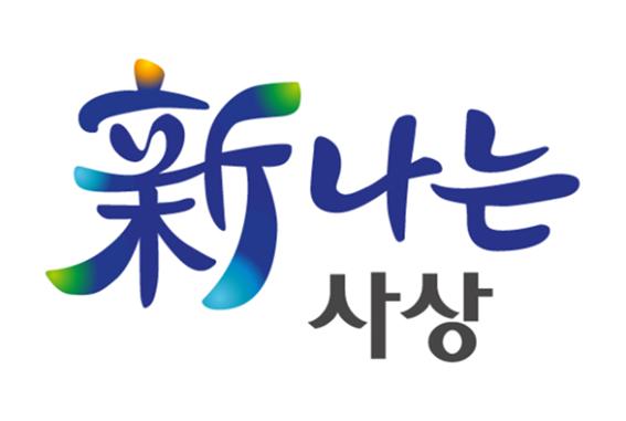 사상구, 매니페스토 특강
