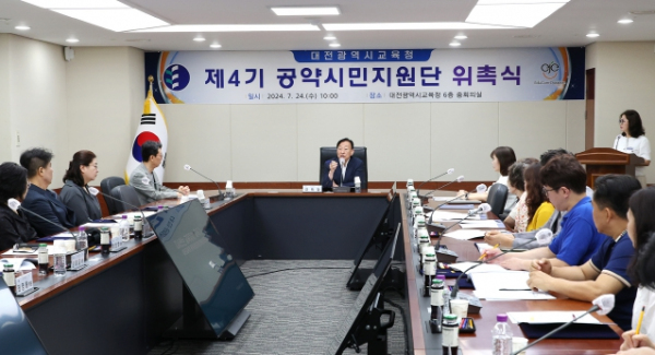 대전교육청, 매니페스토 특강