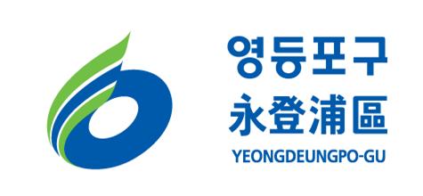 영등포구, 매니페스토 특강