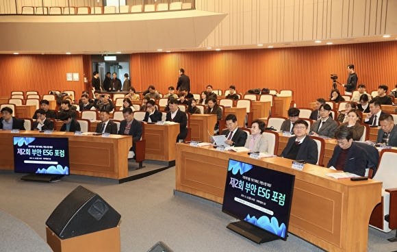 부안 ESG 포럼 발제