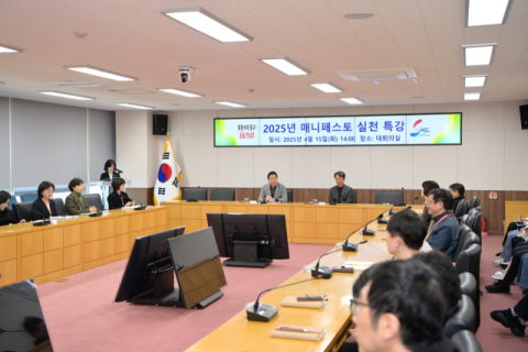 부산 동구, 매니페스토 특강