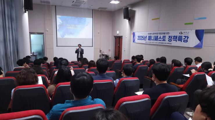 완주군, 매니페스토 특강