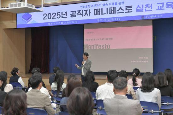 광주 서구, 매니페스토 특강