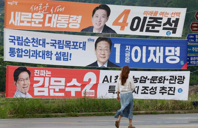[한국일보]210조, 150조 소요되는 공약들…재원, 어떻게 마련하겠다는 건가