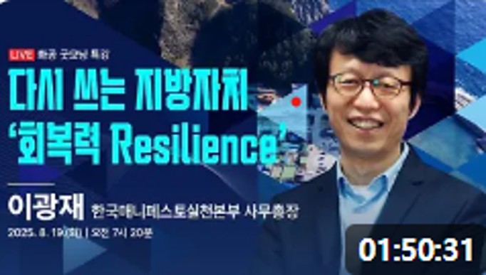 경상북도, 매니페스토 특강 진행