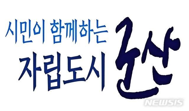 군산시, 매니페스토 특강