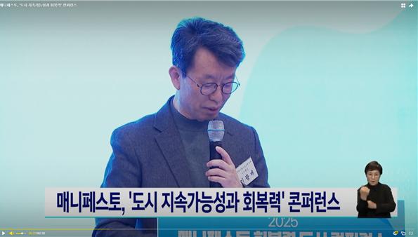 [KNN] 매니페스토, ‘도시 지속가능성과 회복력’ 컨퍼런스
