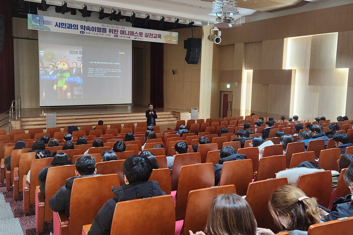 안산시, 매니페스토 특강