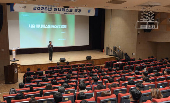 시흥시 매니페스토 특강