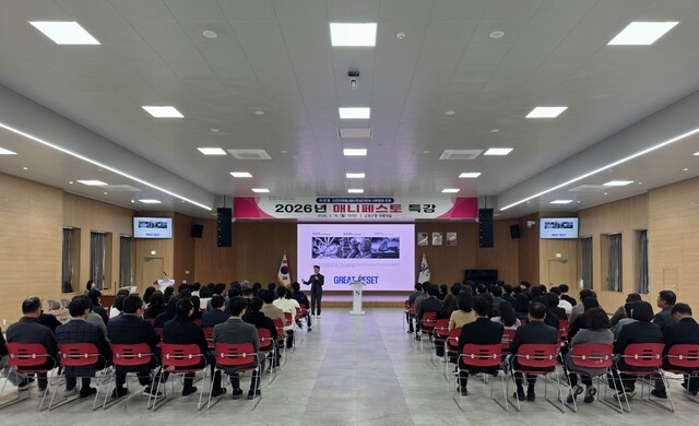 경남 고성군, 매니페스토 특강