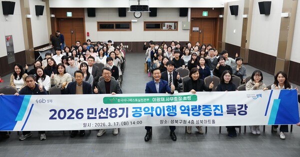 성북구, 매니페스토 특강