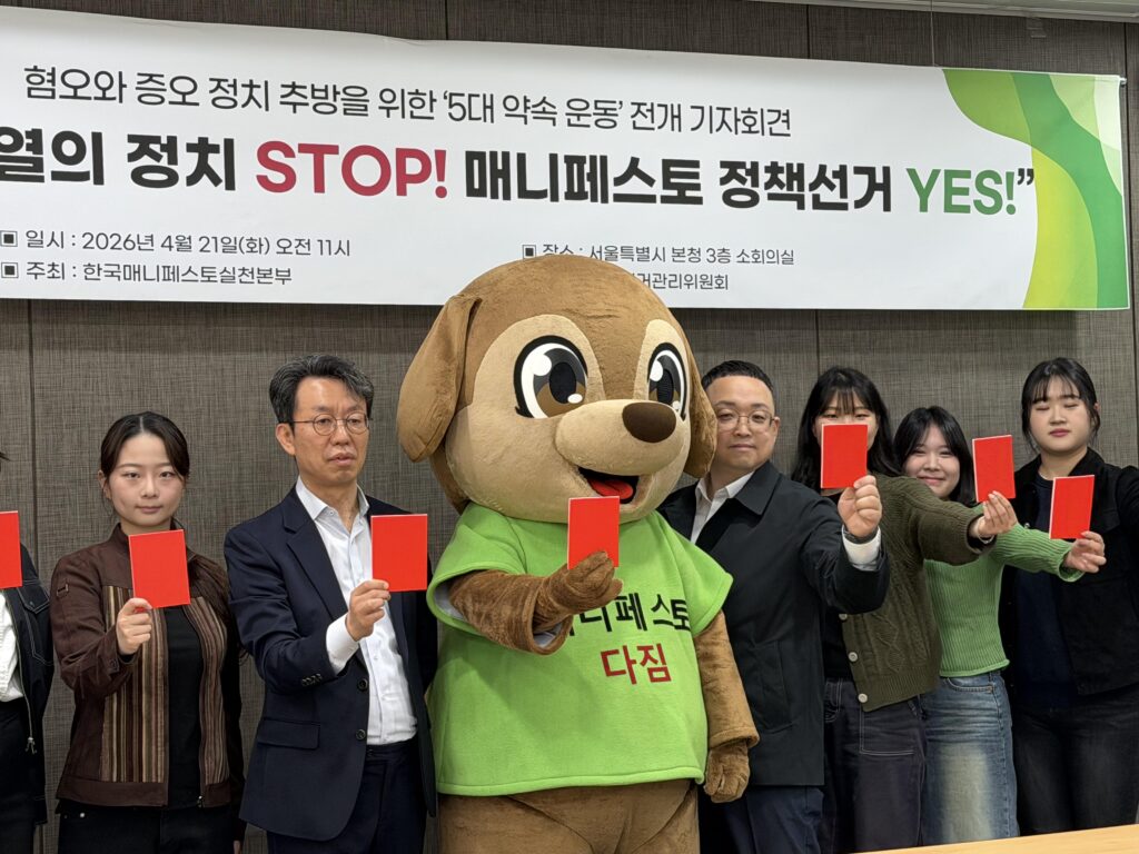 서울지역, 기자회견