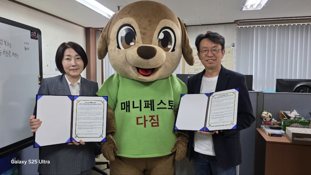 희망공약 매니페스토 추진 협약식